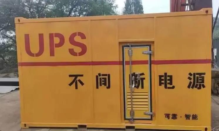 九台UPS电源（Uninterruptible Power Supply）的作用？